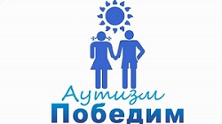 Пресс-ланч, посвященный благотворительной акции в поддержку проекта «Аутизм победим!» пройдёт 27 декабря в Алмате